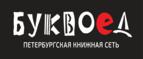 Скидки до 25% на книги! Библионочь на bookvoed.ru!
 - Красногорск
